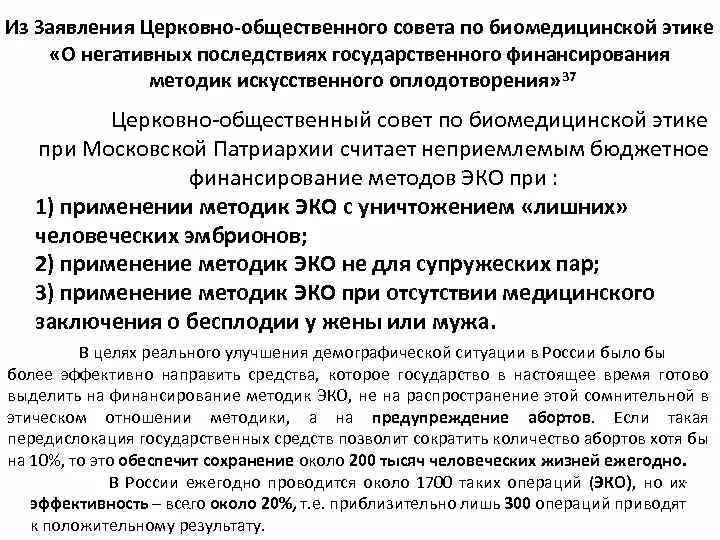При использовании вспомогательных репродуктивных технологий. При использовании вспомогательных репродуктивных технологий