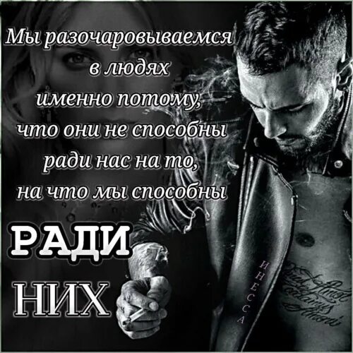 Ради любви человек способен на многое например