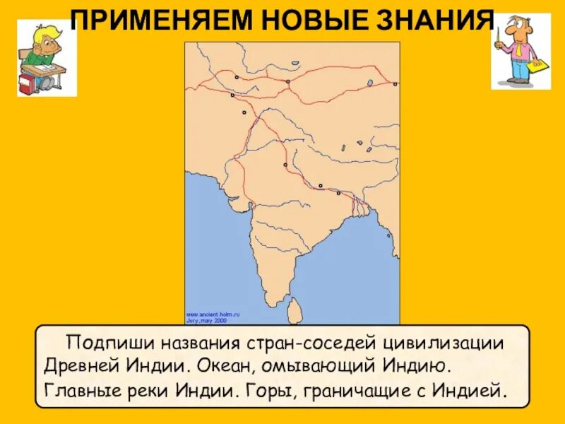 Указать на карте древнюю индию. Карта древней Индии 5 класс. Древняя Индия на карте. Главные реки древней Индии. Древняя Индия 5 класс история карта.