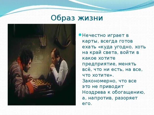 Нечестно значение. Нечестно значение