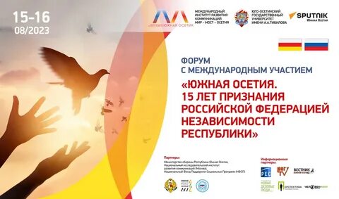 День признания независимости