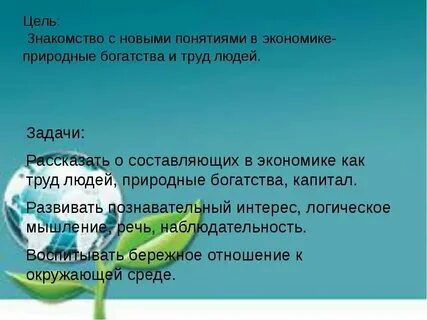 От чего зависит успех труда