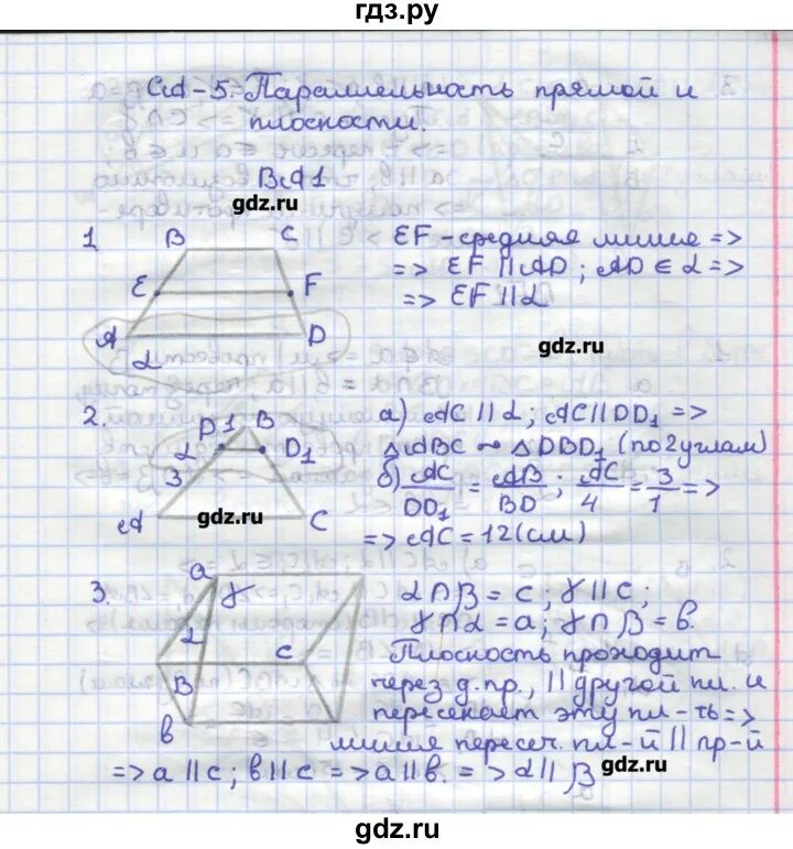 Атанасян итоговая работа по геометрии 10. Контрольная по геометрии 10 класс стереометрия. Проверочные задания по геометрии 10 класс Атанасян. Решение контрольной работы по геометрии. Контрольная по геометрии 10 класс Атанасян.