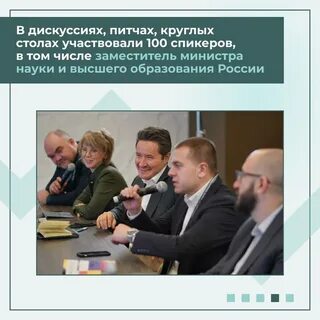 В рамках дискуссии