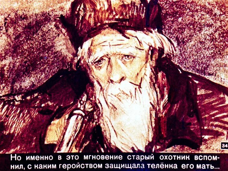 Емеля-охотник мамин-Сибиряк. «Емеля-охотник», д.н. мамин-Сибиряк.. Диафильм мамин Сибиряк Емеля охотник. Д мамин емеля охотник