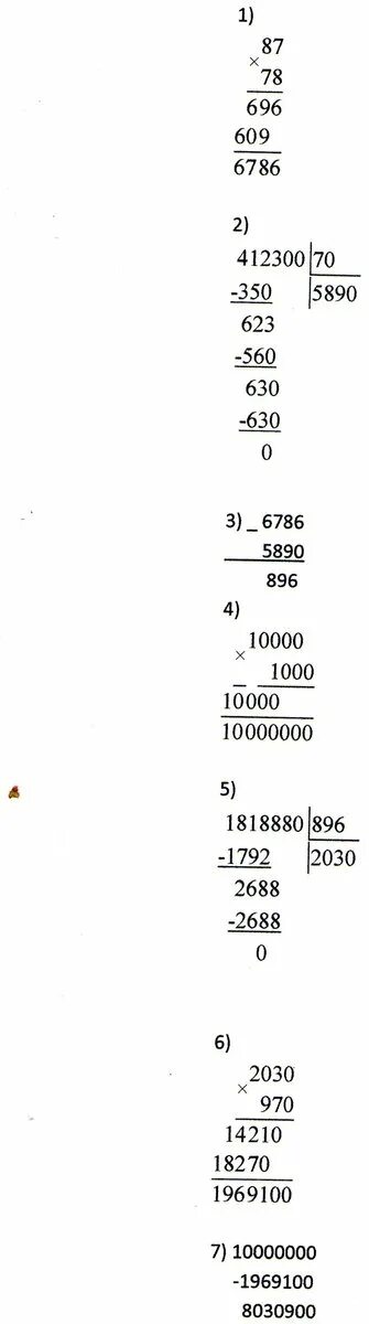 10000 1000 1. 10000 1000-1818880 87 78-412300 70 970. 10 000 • 1000 - 1 818 880 : (87 • 78 - 412 300 : 70) • 970. 10000 1000 1818880 87 78 412300 70 970 столбиком. 10000•1000-1818880 :(87•78-412300:70)•970 решение в столбик.