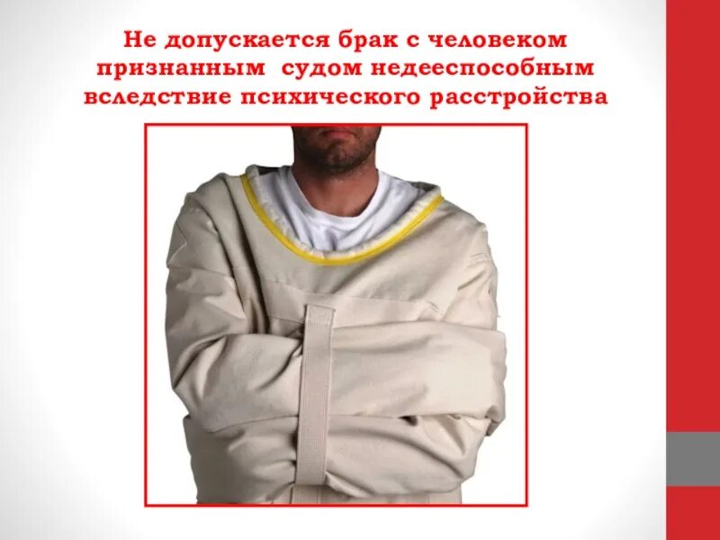 Не допускается брак