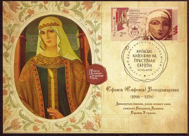 Жена владимира мономаха была дочерью. Жена владимира мономаха была дочерью. Жена владимира мономаха была дочерью. Роль руси в европе. Жена владимира мономаха была дочерью.