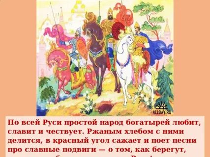 Чтение 3 класс былины
