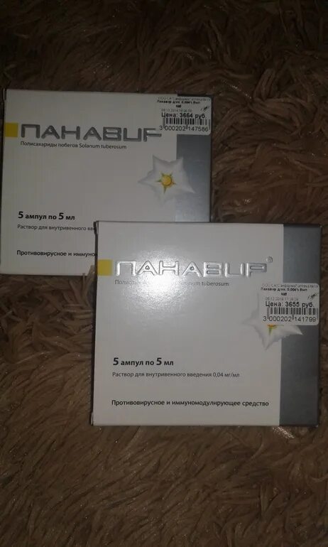 панавир инъекции. панавир 5 мл 2 ампулы. панавир инъекции. панавир аналоги в ампулах для инъекций. панавир 5мл 5 амп 0.