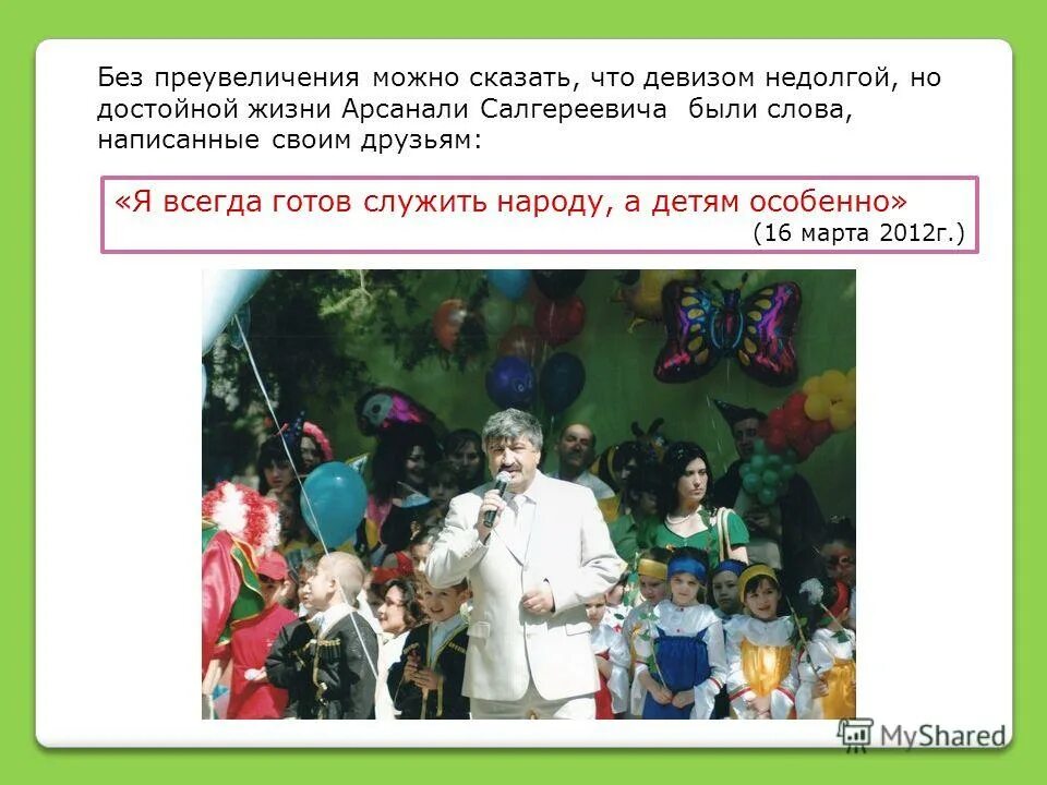 маленькие женщины презентация. день спасибо презентация. без преувеличения можно назвать. без преувеличения можно назвать. Louisa may alcott презентация.
