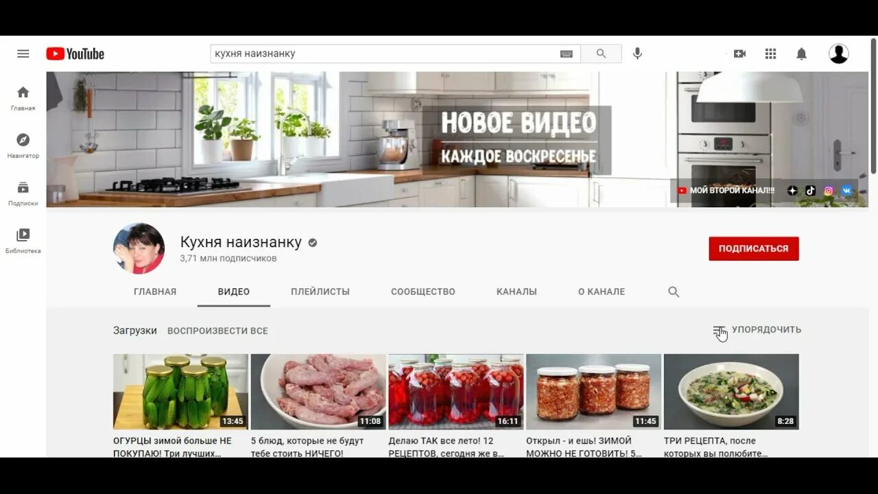 Кухня наизнанку лучшее. Канал кухня наизнанку. муж оксаны кухня наизнанку.