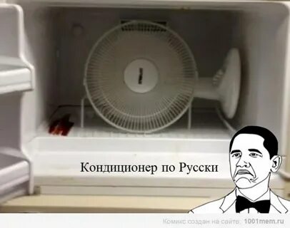 Как по английски будет кондиционер