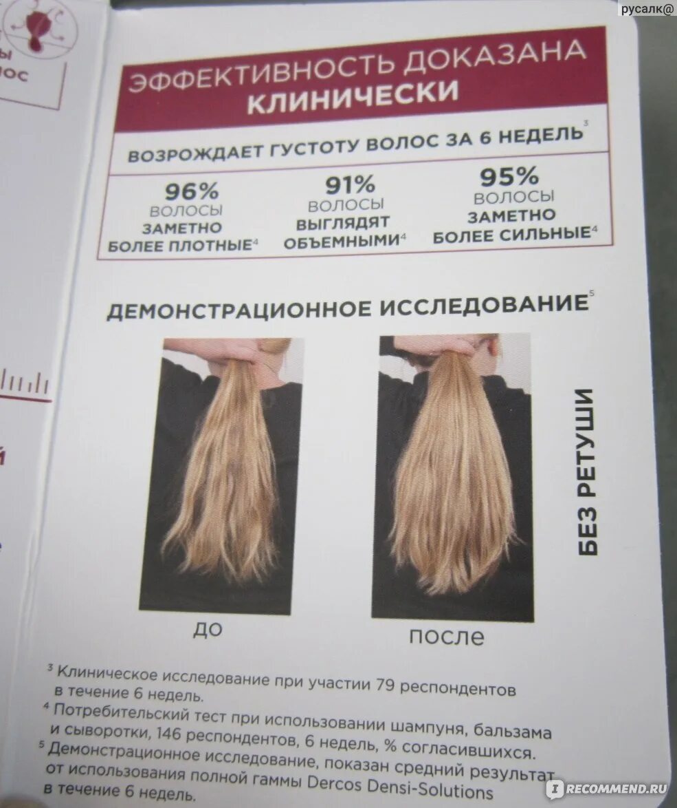 Увеличение плотности волос. Как увеличить густоту волос. как увеличить густоту волос на голове. как я увеличила густоту волос. как определить густоту волос.