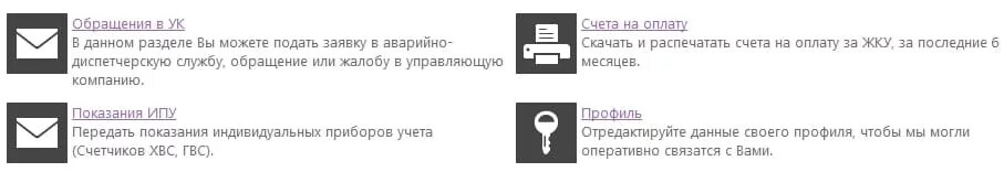 Управляющая компания аметист. УК аметист Ульяновск. Заявки в АДС. Аметист личный кабинет. ЖКХ 73 личный кабинет Ульяновск.