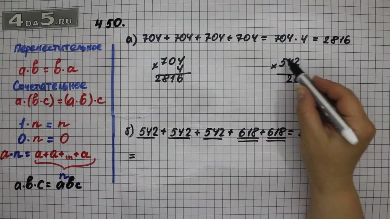 Учебник по математике 5 класс номер 5.450. Математика пятый класс номер 450. 5.450 Виленкин. 5.450 Математика 5 класс Виленкин.