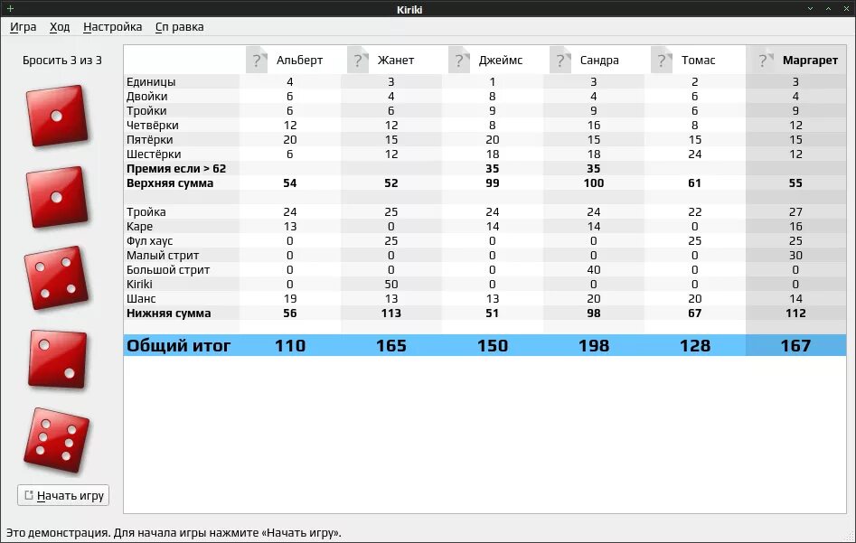 Игра в кости 1000 правила. Таблица для игры в покер на костях. Правила игры в покер на костях. Комбинации в покере 2 карты. Как играть в дурака.