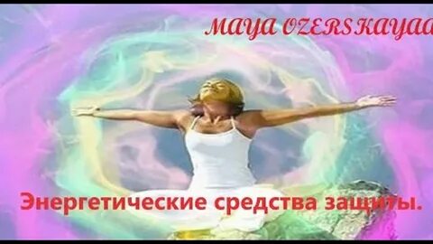 Энергетические средства