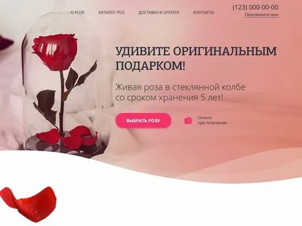 Розы сайт каталог
