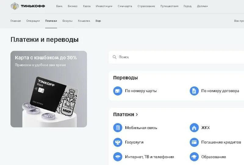 Как пополнить стим через тинькофф 2025. Как пополнить стим через тинькофф 2025