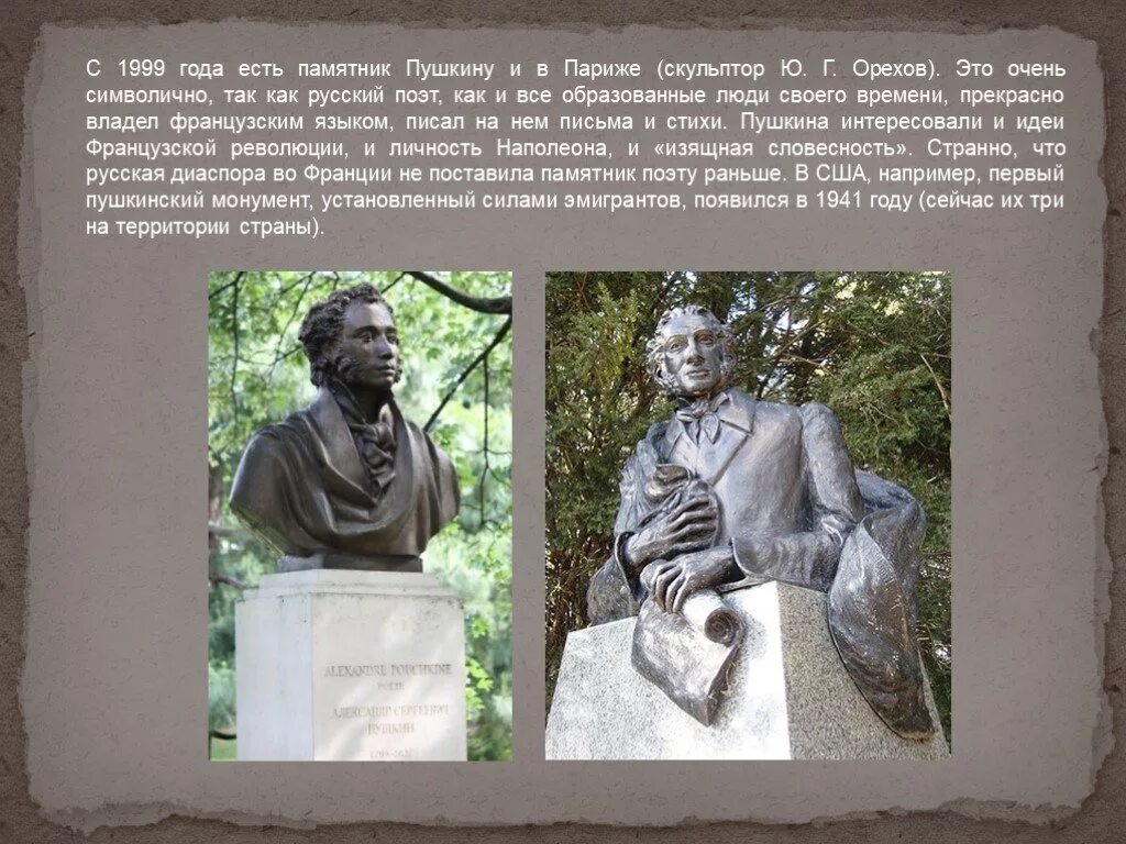 Городом пушкиным поэтом пушкиным