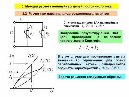 Расчет сопротивления цепи постоянного тока