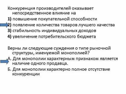 Влияние конкуренции на развитие