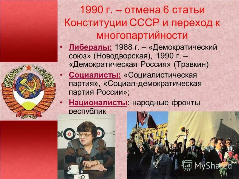 отмена советских