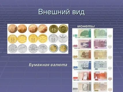 Currency types