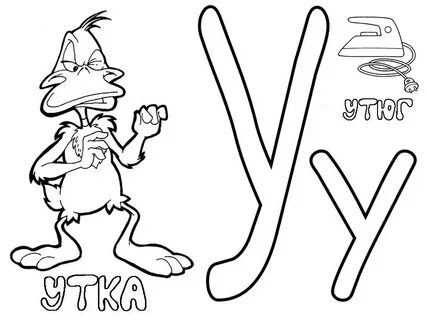 Рисунок на букву w