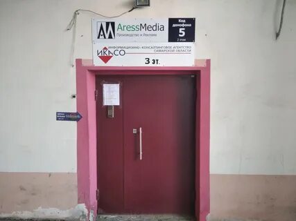 Ерошевского самара отзывы