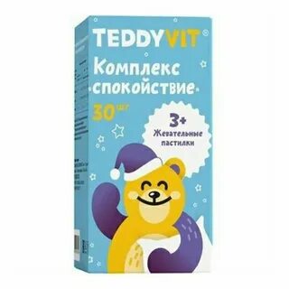 Комплекс спокойствие