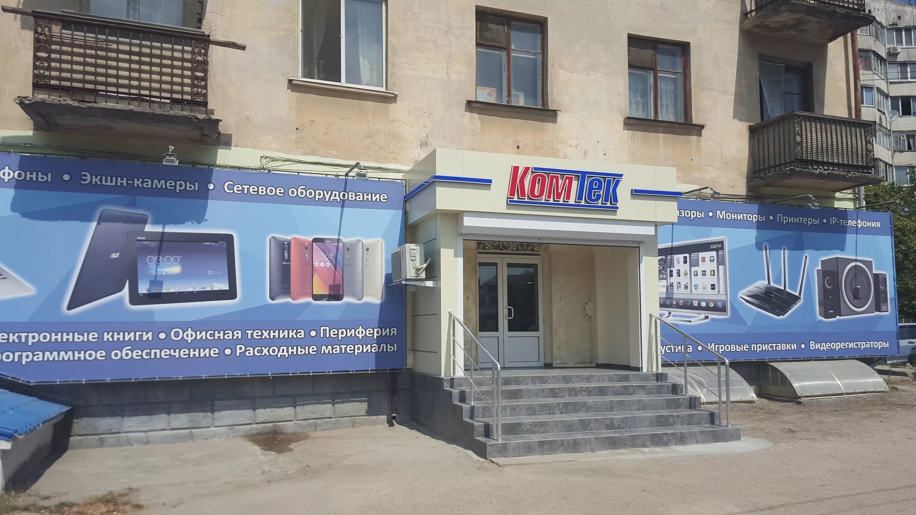 KomTek, computer store, Симферополь, проспект Победы, 46 - Yandex Maps