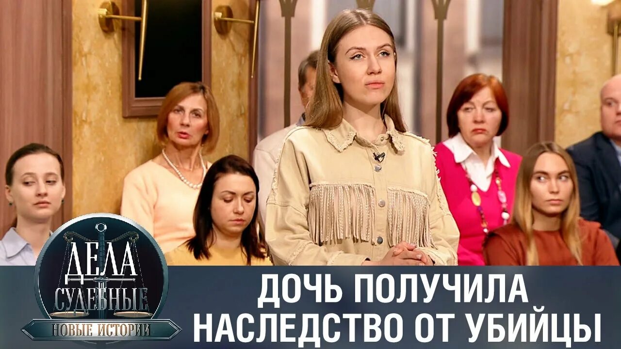 Новые истории с еленой кутьиной 2024. Дела судебные битва за деньги. Дела судебные новые истории с еленой кутьиной. Дела судебные новые истории с еленой кутьиной. Дела семейные с еленой дмитриевой органы опеки.