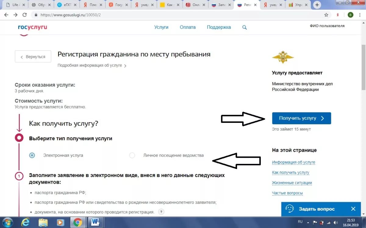 Как прописаться через госуслуги 2023. Как записаться в МВД через госуслуги. Как записаться в паспортный стол через госуслуги. Регистрация смерти через госуслуги. Записаться в паспортный стол через интернет.