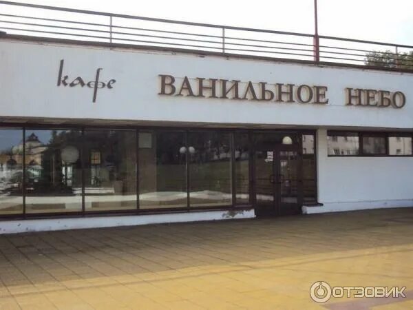 Vanilnoe nebo, beauty salon, Izhevsk, Vorovskogo Street, 137 - Yandex Maps