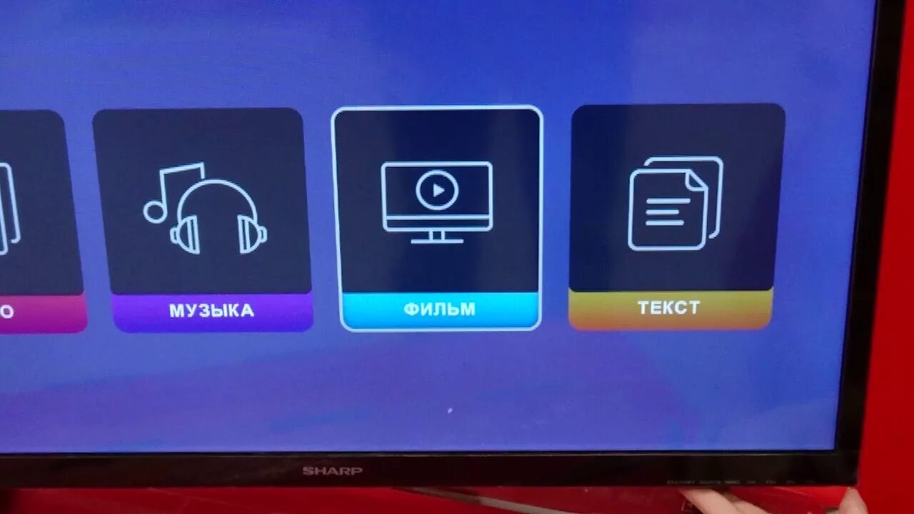 Как просмотреть флешку на телевизоре. Телевизор Sharp как включить флешку. Как включить видео на телевизоре через флешку. Телевизор Шарп как включить флешку.