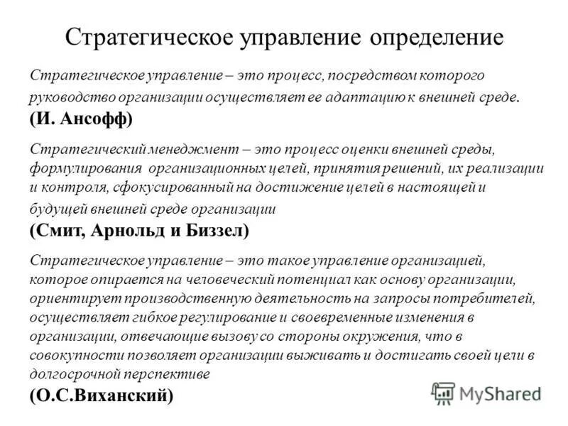 7 определений управления