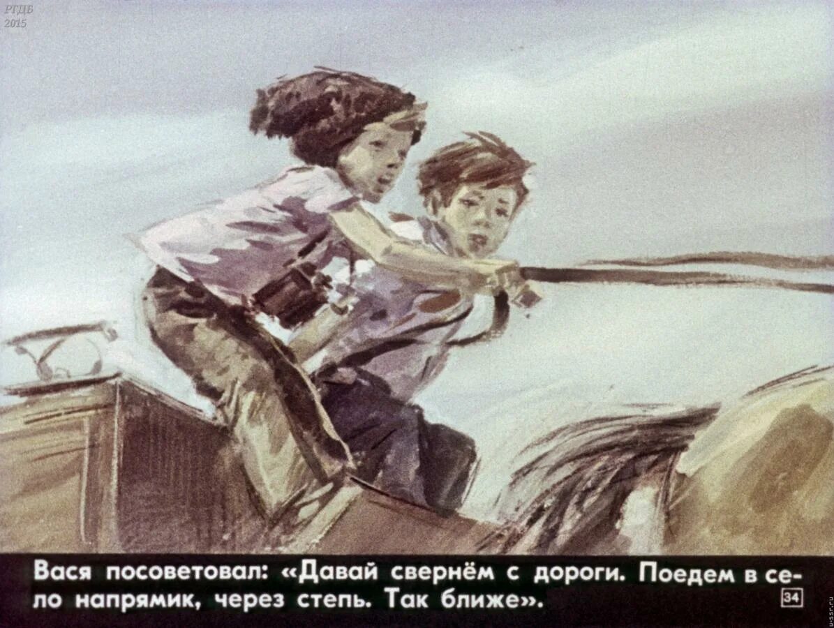 Не той дорогой поехали