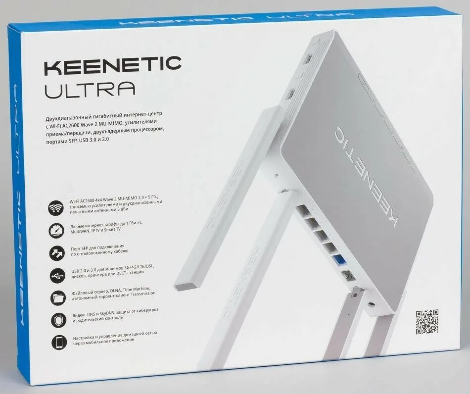 Ultra 1810. Keenetic kn-1810. keenetic ultra 1810. keenetic ultra, ac2600, [kn-1810]. keenetic ultra kn-1810 dns.