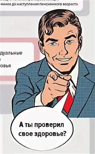 Проверка ти