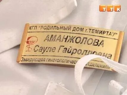 Роддом темиртау