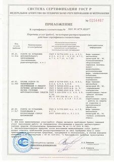 Р 51709 2001