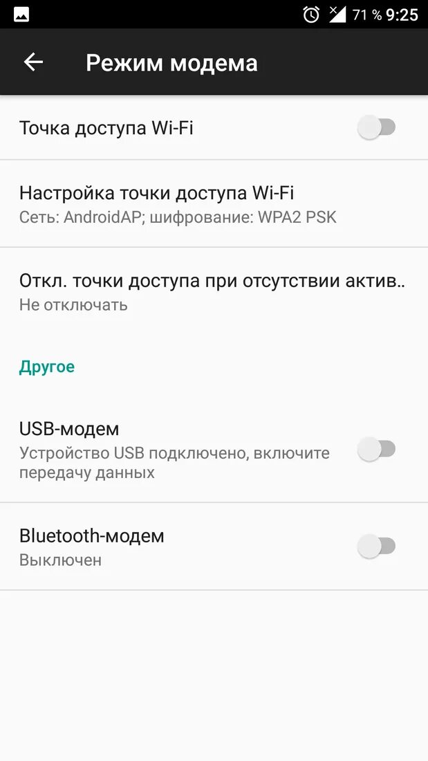 Как раздать интернет на андроиде редми. Раздать интернет с телефона андроид. как раздать интернет с телефона через usb. как раздать интернет с андроида. как раздать интернет с zte.