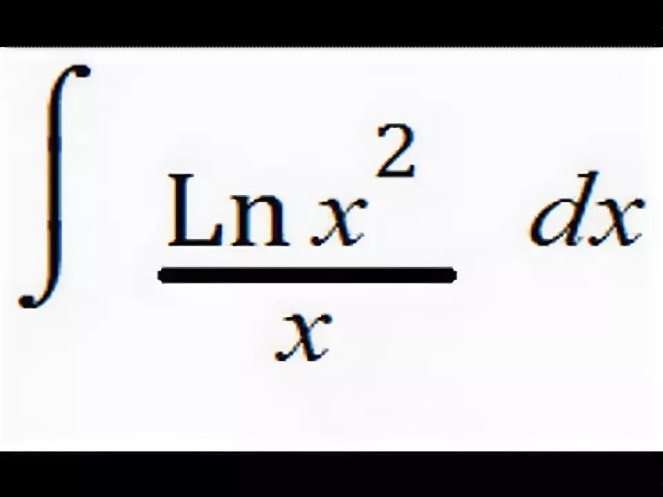 Интеграл LNX/X^2. Интеграл x Ln 2x DX. Интеграл x^2 +LNX /X. Интеграл от 2^x/ln2 DX.