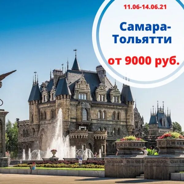 Срочно горящий тур. Туры из самары. Горящие туры. Горящие туры из самары. Горящий тур.