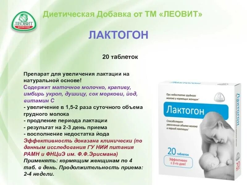 Что пить чтобы пришло молоко