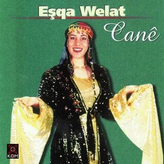 Песня cane