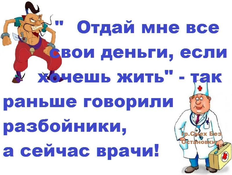 Раньше всех жил кто. Здоровье смешно. Приколы про здоровье в картинках с надписями. Юмор про здоровье в картинках. Юмор про здоровье в картинках с надписями.