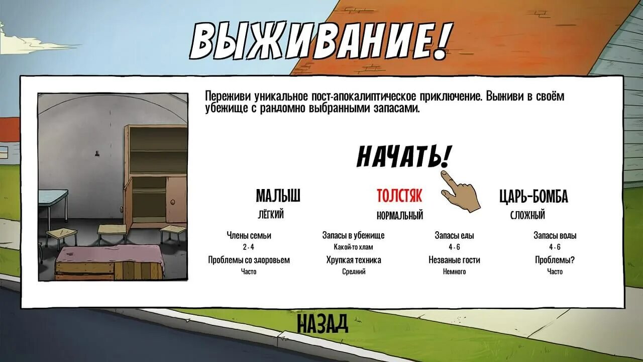 Выбери рандомную игру